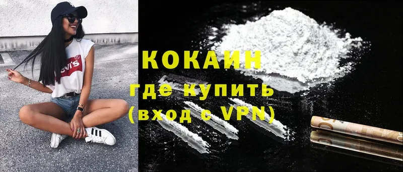 COCAIN VHQ  Мытищи 