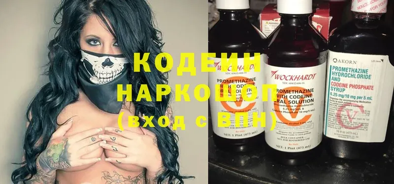 OMG ONION  Мытищи  Кодеин Purple Drank 