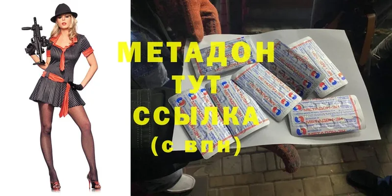 МЕТАДОН methadone  blacksprut сайт  Мытищи 